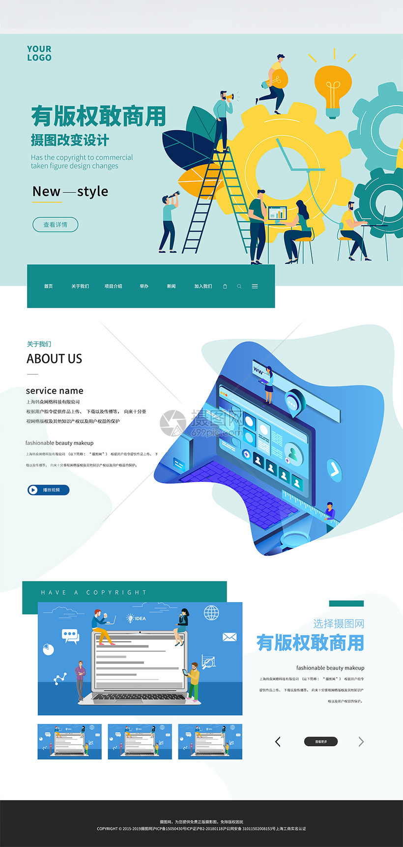 UI设计 打造卓越网页与Web界面的关键要素与制作流程