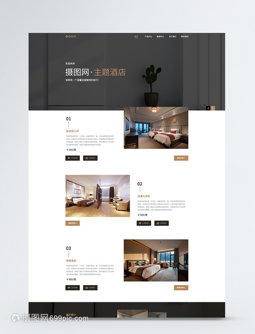UI设计界面模板的制作 从概念到实践