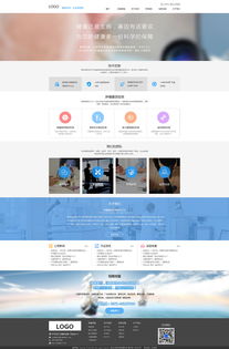 医疗网页设计 打造专业、可信与便捷的在线健康门户