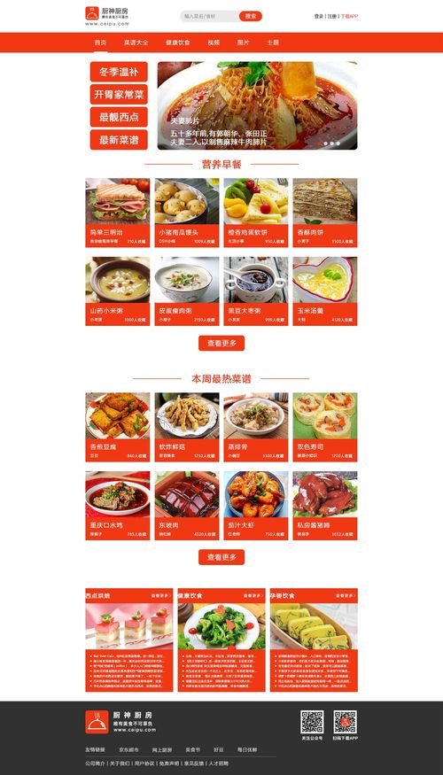 食品类网页设计赏析 如何通过网页制作打造诱人“味蕾”体验