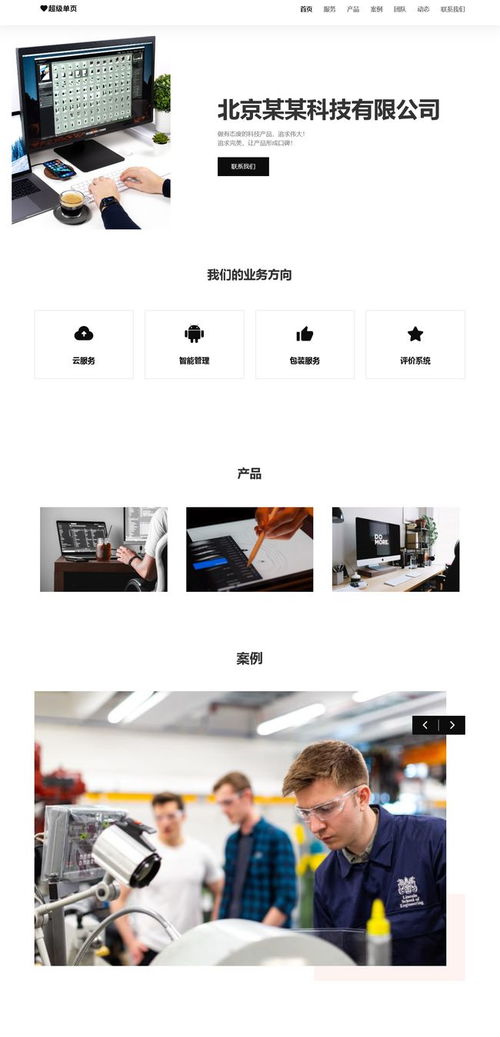 小白就能看懂的网页设计制作入门知识总体概述