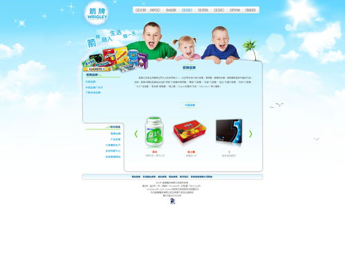 箭牌糖果企业网站改版 融合HTML与Flash的网页制作新篇章