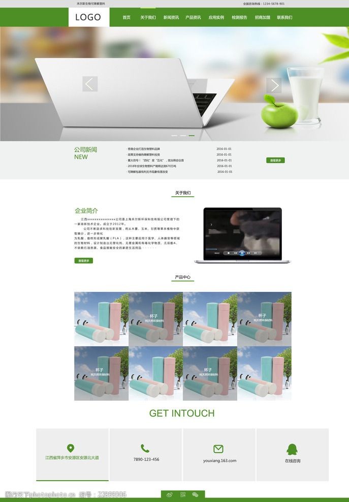 企业官网设计的核心思路 从模板化到品牌定制