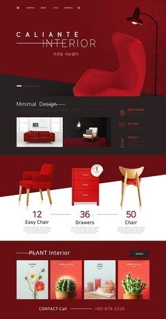 家居网页设计方案 沙发与盆栽的和谐搭配