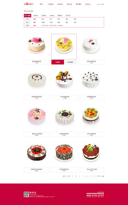 元祖食品官网设计制作方案