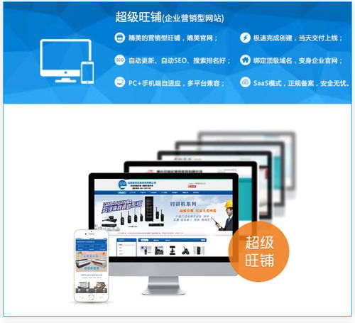 烟台高新区工业品网站设计服务至上——烟台雷迅在线网页设计